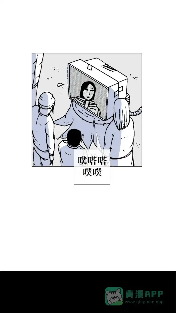 《MOONYOU-独行月球》第37话 第41页