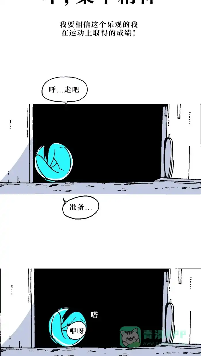 《MOONYOU-独行月球》第3话 第42页