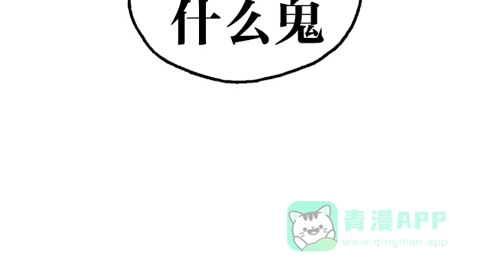 《MOONYOU-独行月球》第3话 第59页