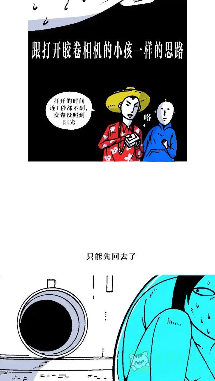 《MOONYOU-独行月球》第3话 第39页