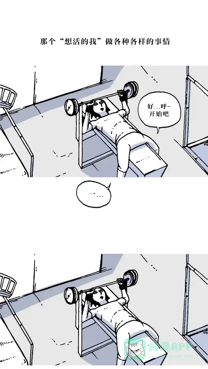 《MOONYOU-独行月球》第3话 第11页