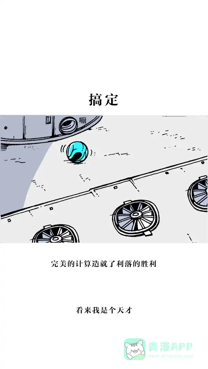 《MOONYOU-独行月球》第3话 第36页