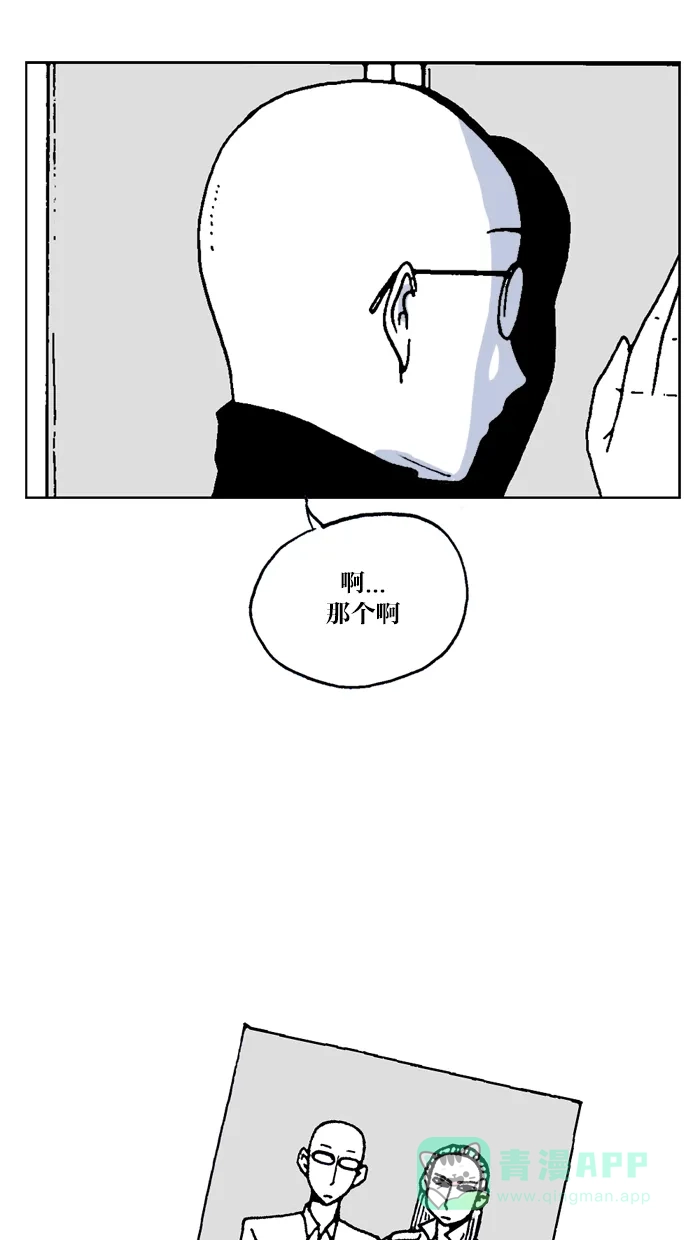 《MOONYOU-独行月球》第38话 第6页