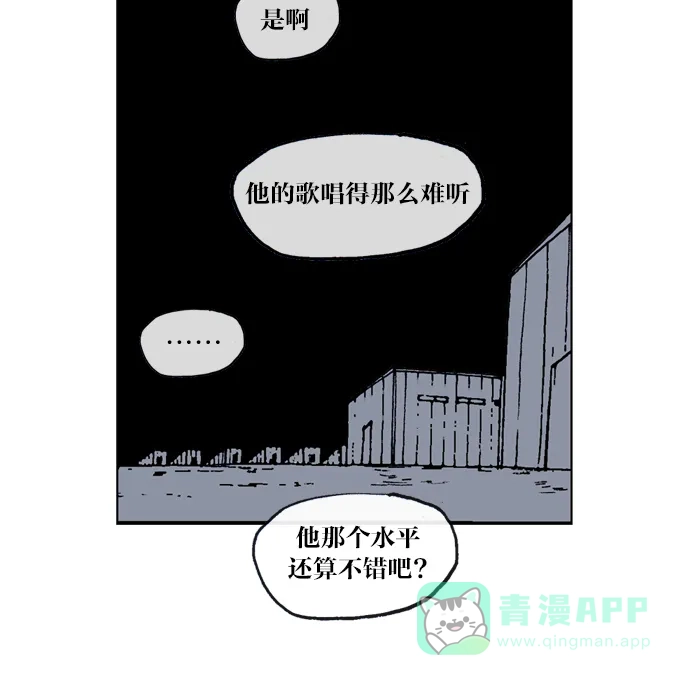 《MOONYOU-独行月球》第38话 第45页