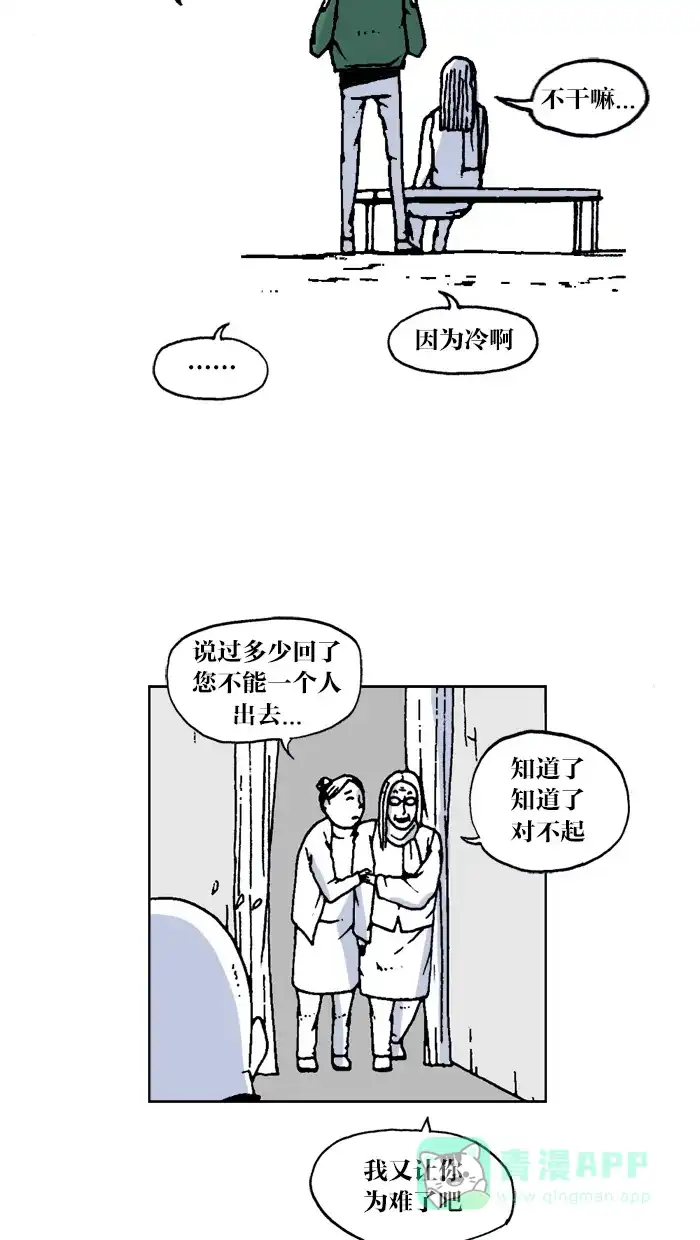 《MOONYOU-独行月球》第38话 第12页