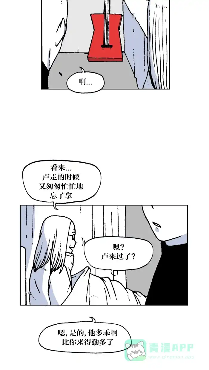 《MOONYOU-独行月球》第38话 第14页
