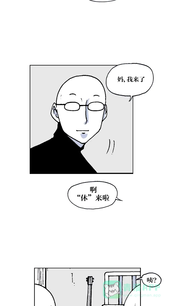 《MOONYOU-独行月球》第38话 第13页