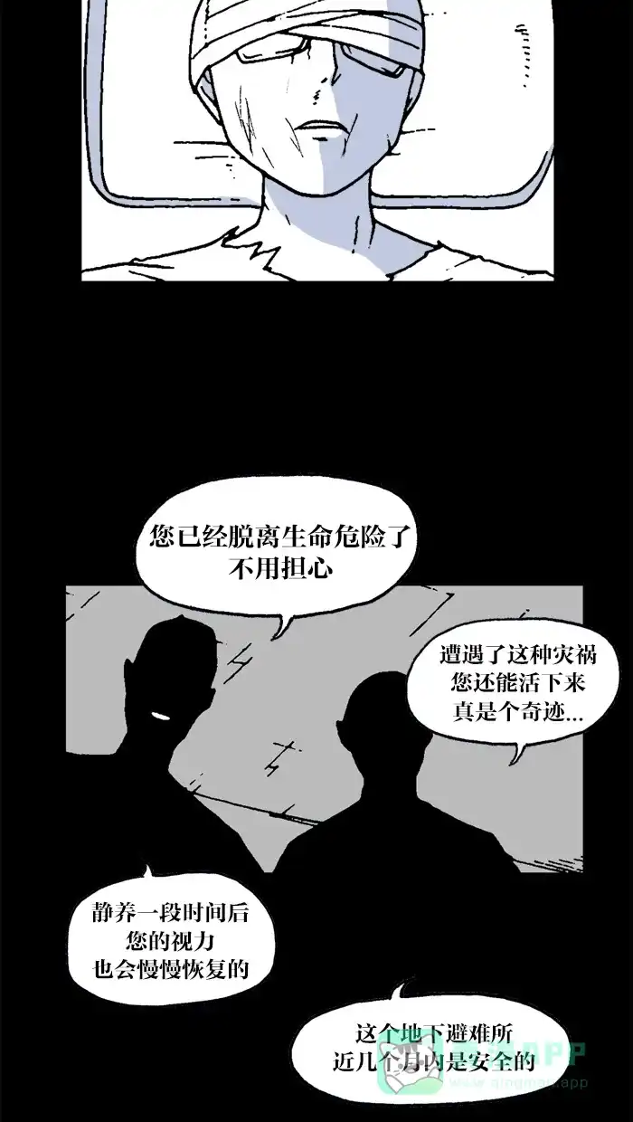 《MOONYOU-独行月球》第38话 第29页