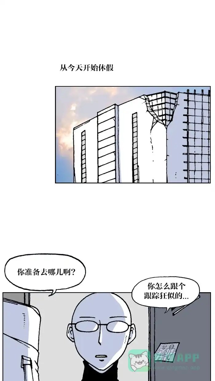 《MOONYOU-独行月球》第38话 第2页