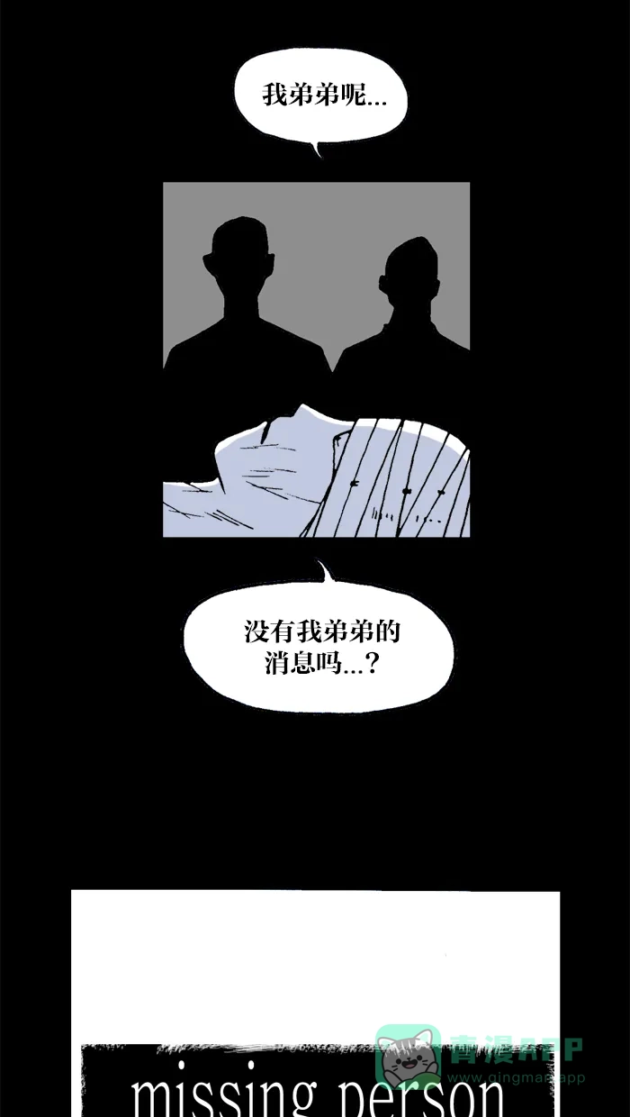 《MOONYOU-独行月球》第38话 第33页