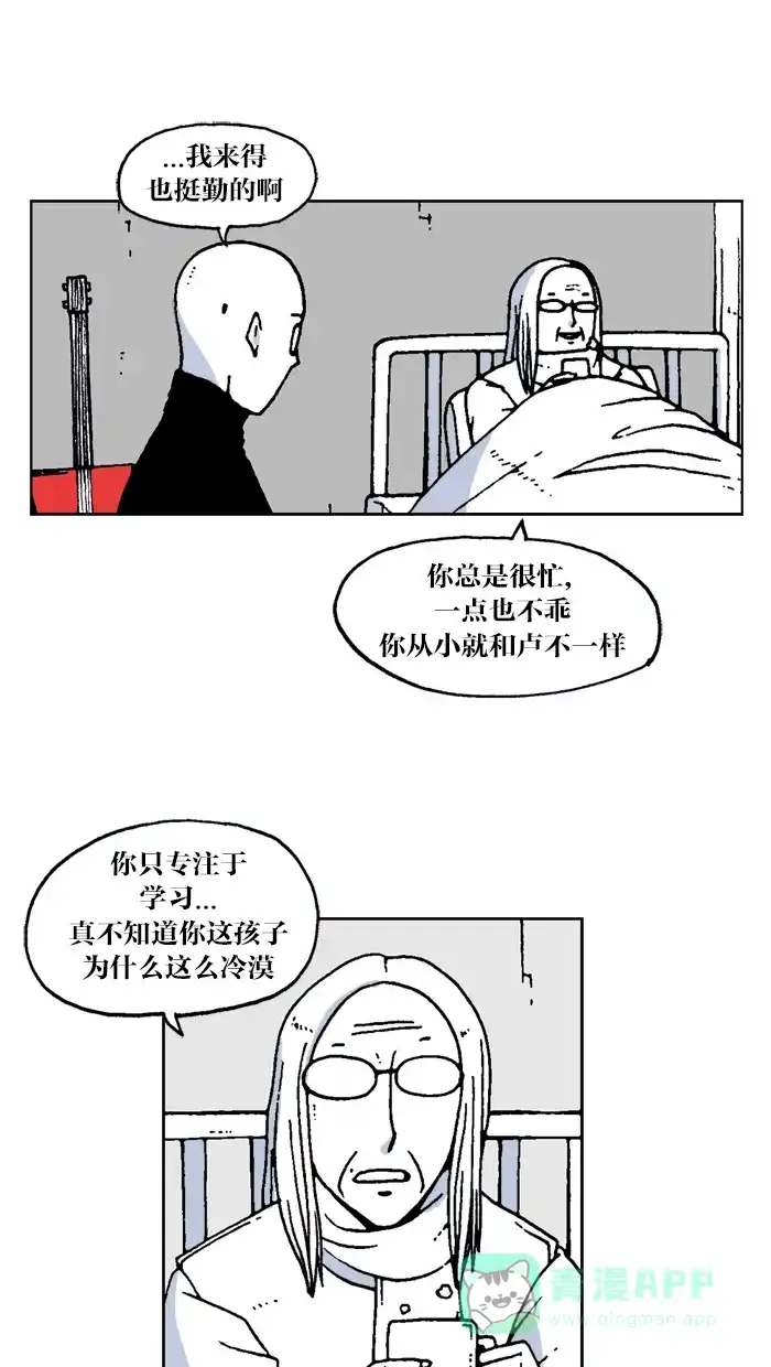 《MOONYOU-独行月球》第38话 第15页