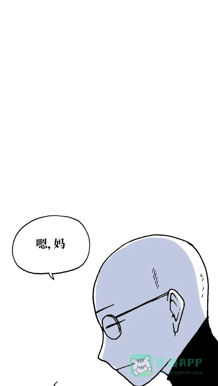 《MOONYOU-独行月球》第38话 第43页