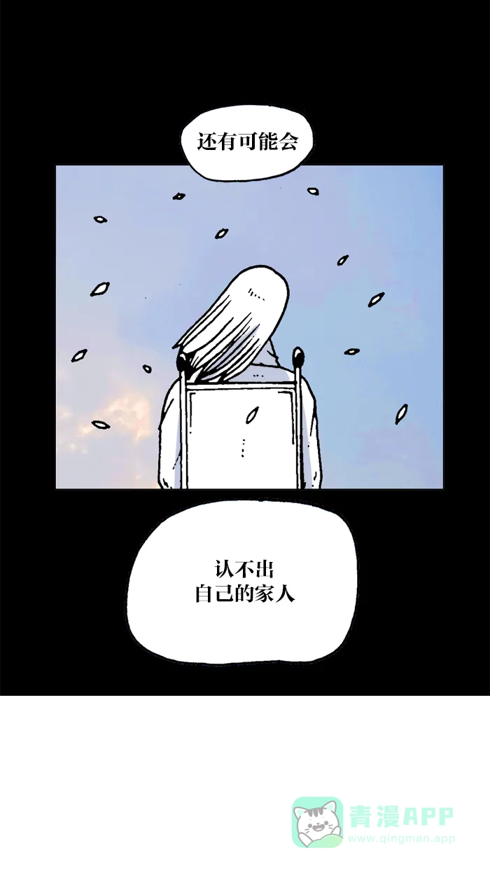 《MOONYOU-独行月球》第38话 第23页