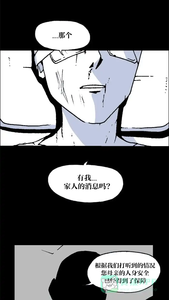 《MOONYOU-独行月球》第38话 第30页