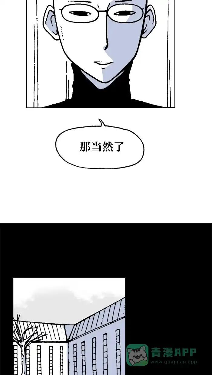 《MOONYOU-独行月球》第38话 第20页