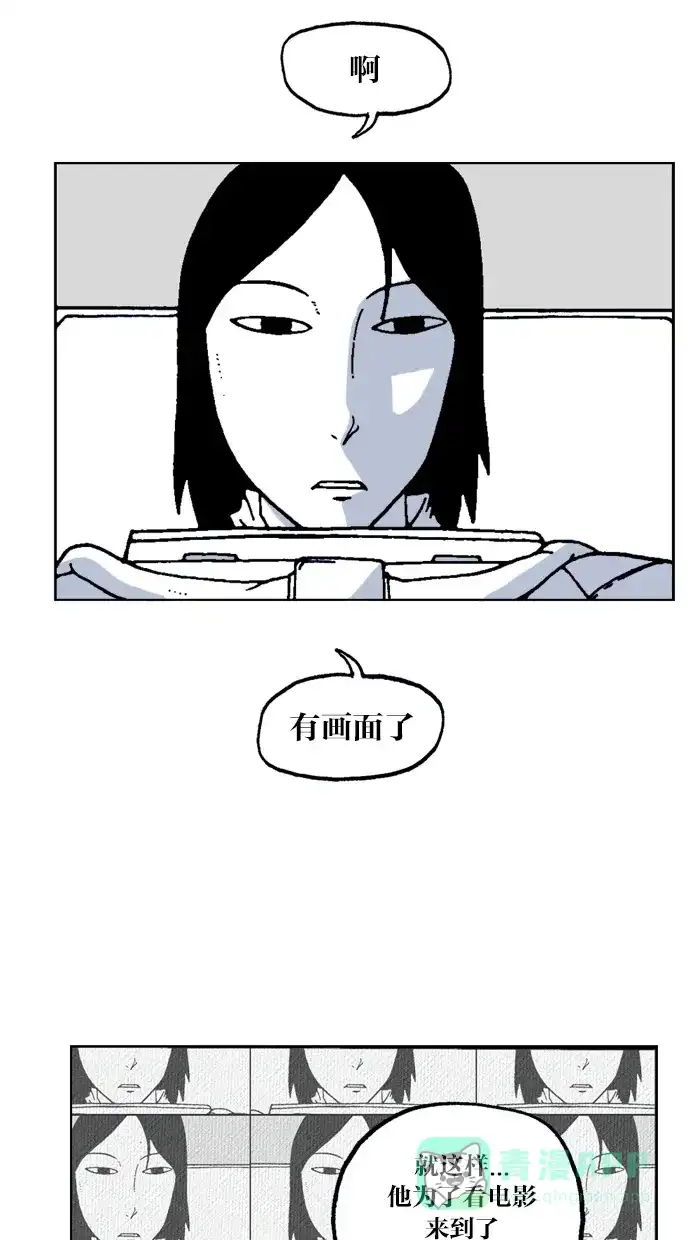 《MOONYOU-独行月球》第39话 第15页