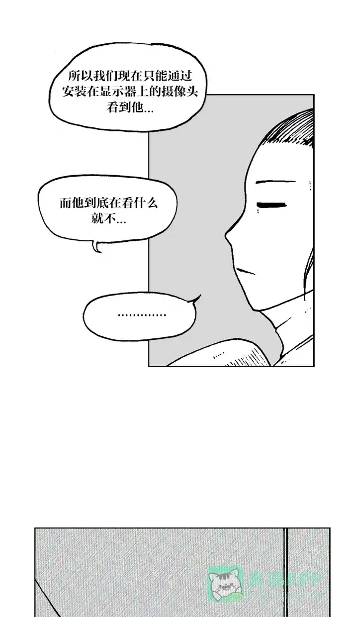 《MOONYOU-独行月球》第39话 第17页