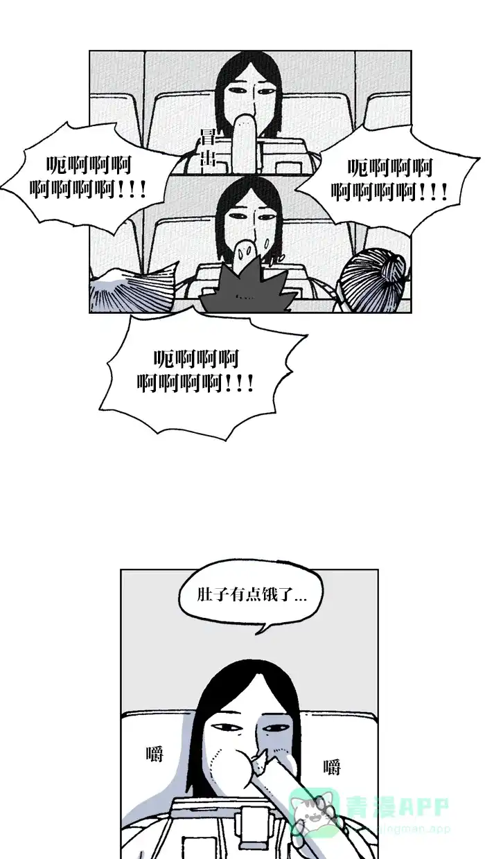 《MOONYOU-独行月球》第39话 第28页
