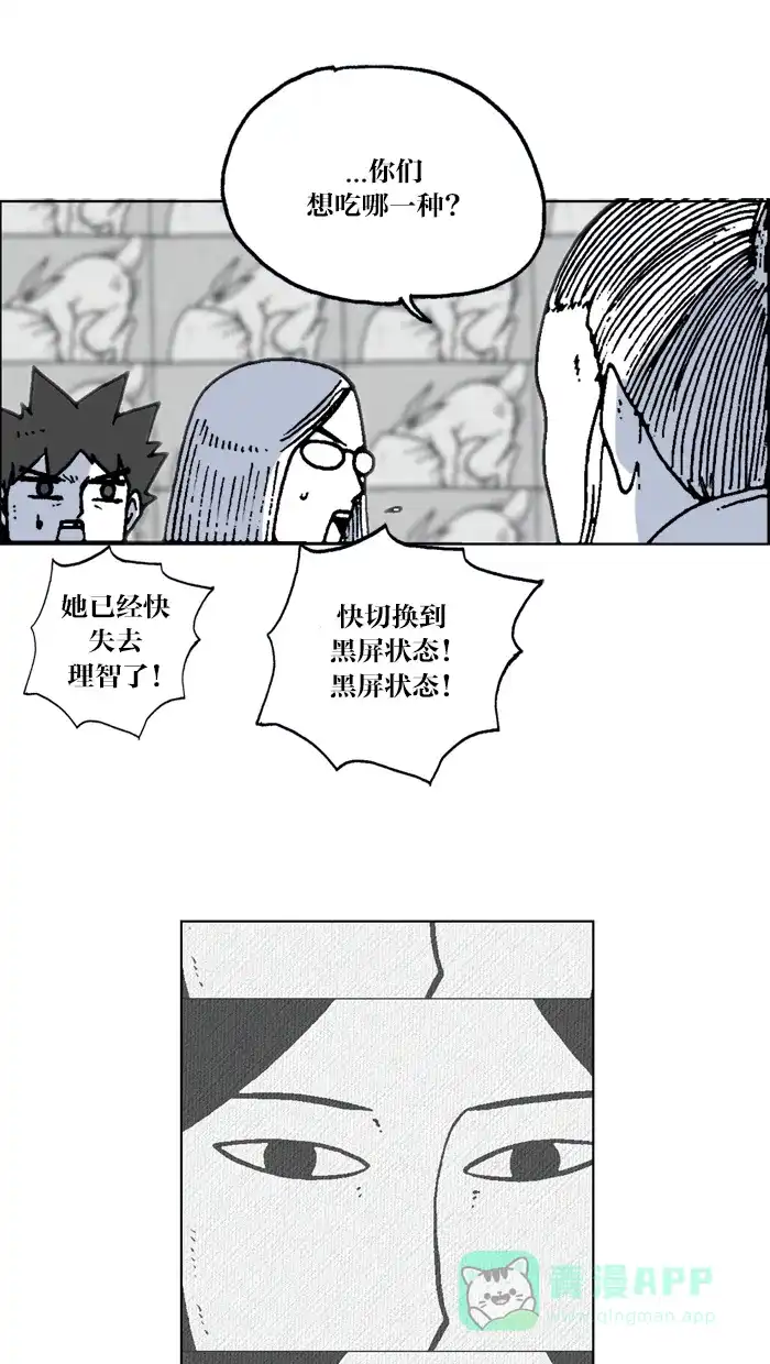 《MOONYOU-独行月球》第39话 第36页