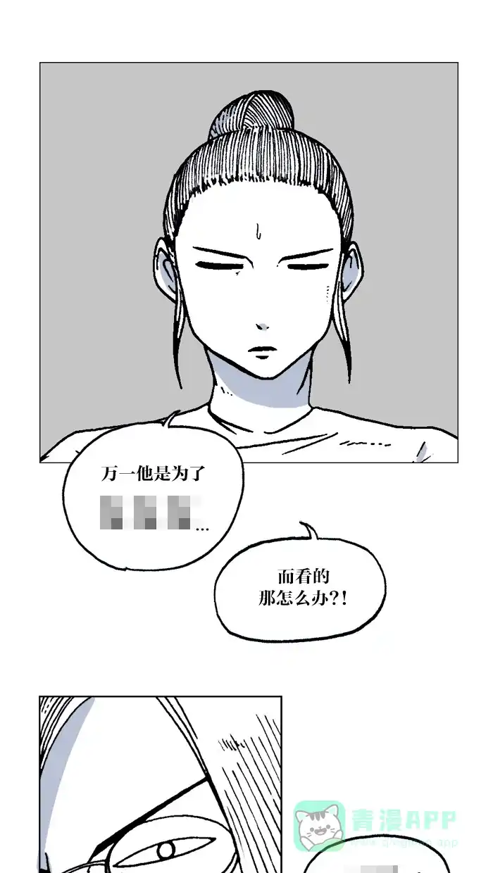 《MOONYOU-独行月球》第39话 第19页