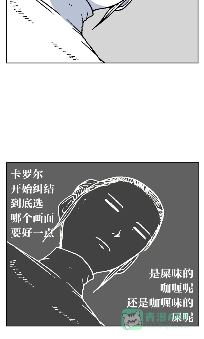 《MOONYOU-独行月球》第39话 第35页