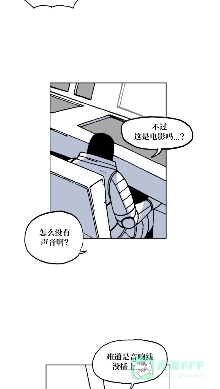 《MOONYOU-独行月球》第39话 第30页
