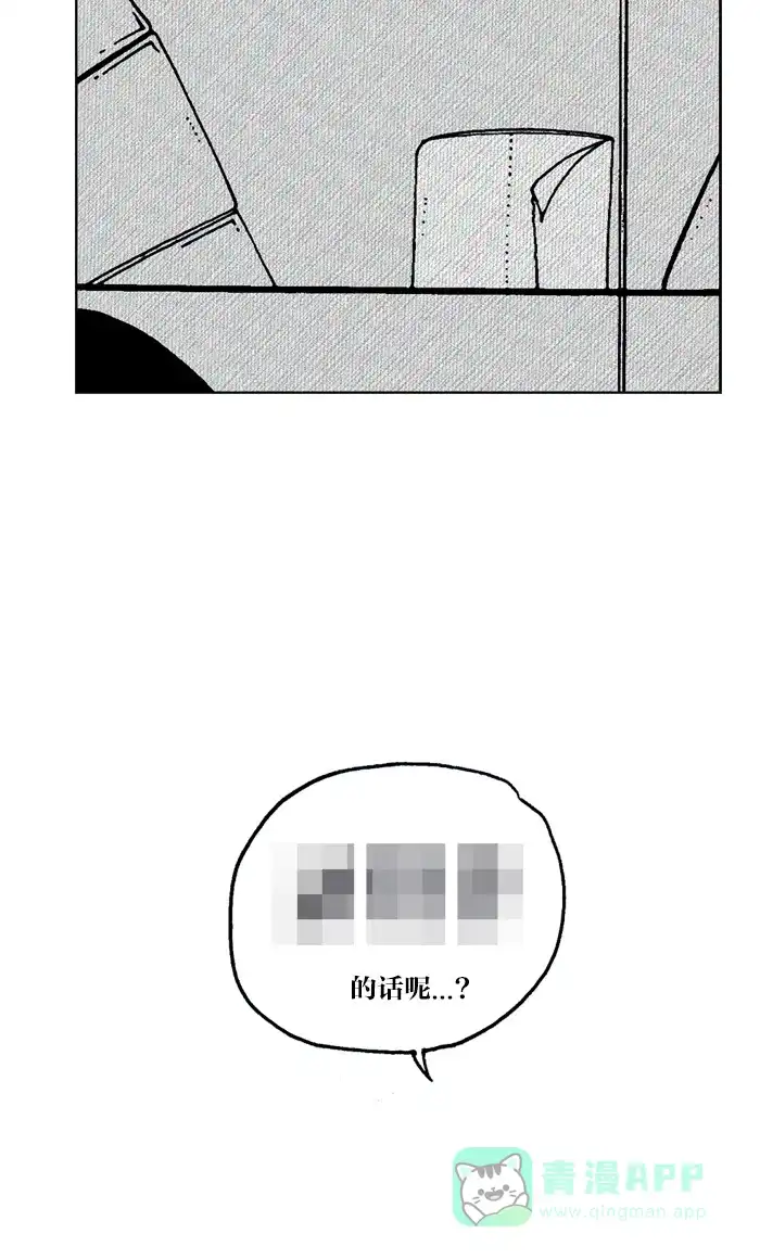 《MOONYOU-独行月球》第39话 第18页