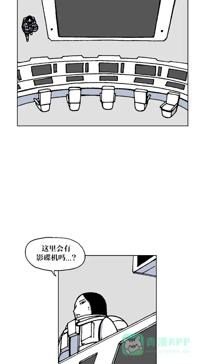 《MOONYOU-独行月球》第39话 第11页