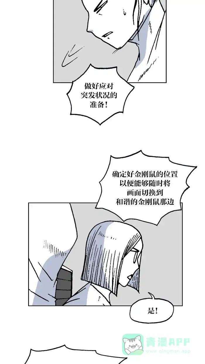 《MOONYOU-独行月球》第39话 第22页