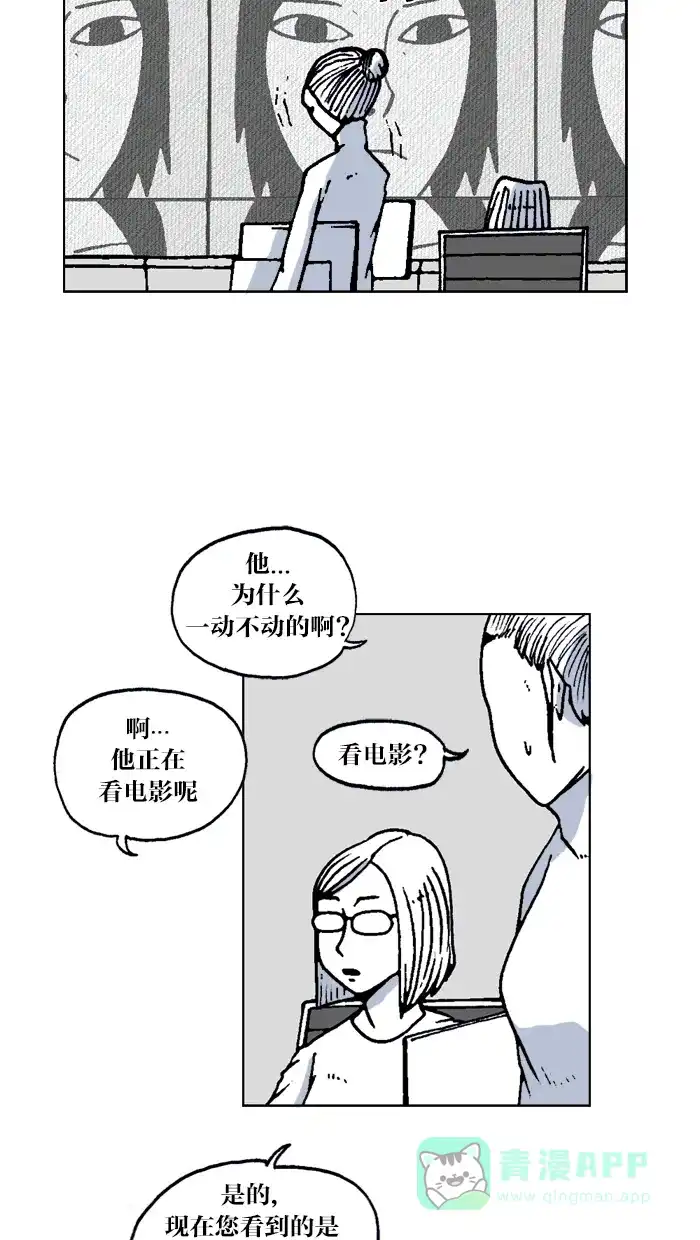 《MOONYOU-独行月球》第39话 第5页