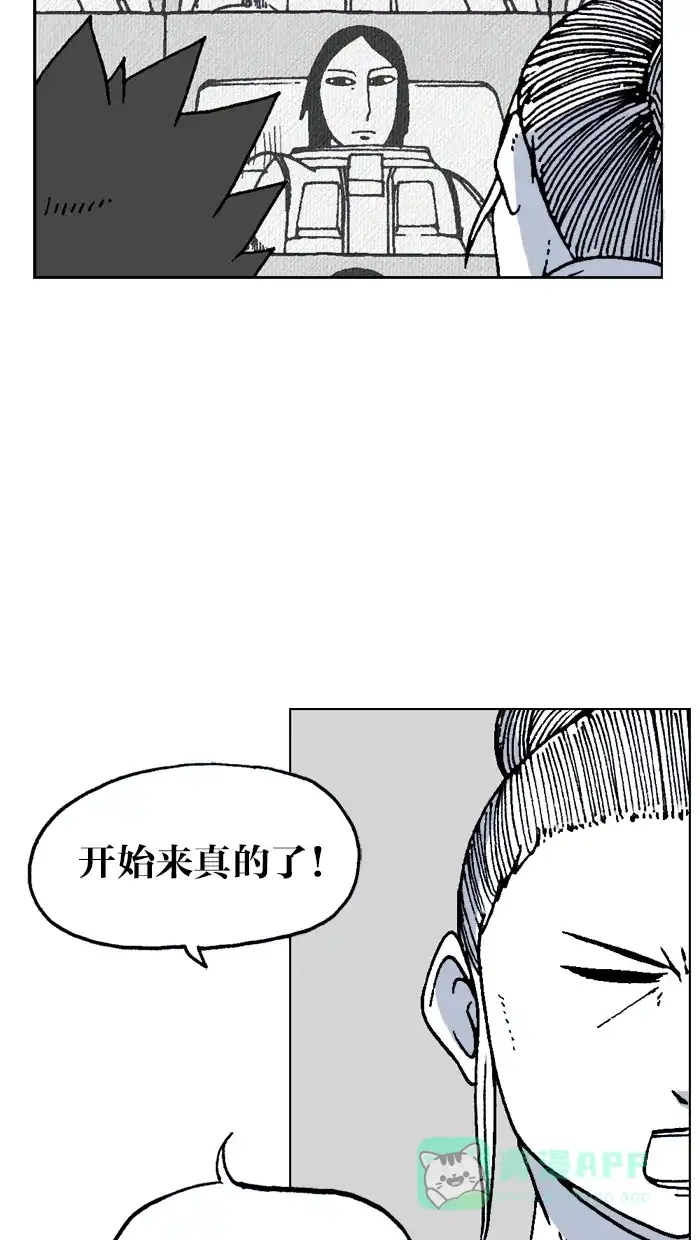 《MOONYOU-独行月球》第39话 第32页