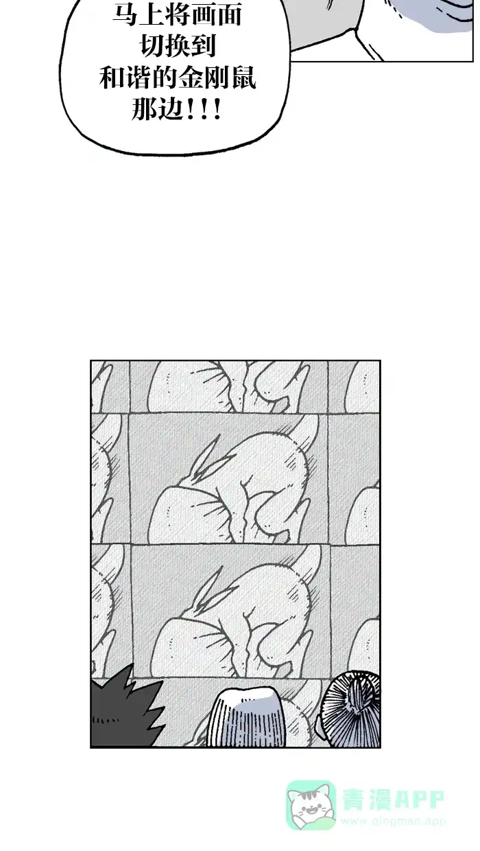 《MOONYOU-独行月球》第39话 第33页