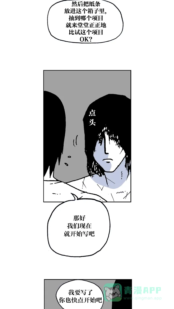 《MOONYOU-独行月球》第40话 第14页