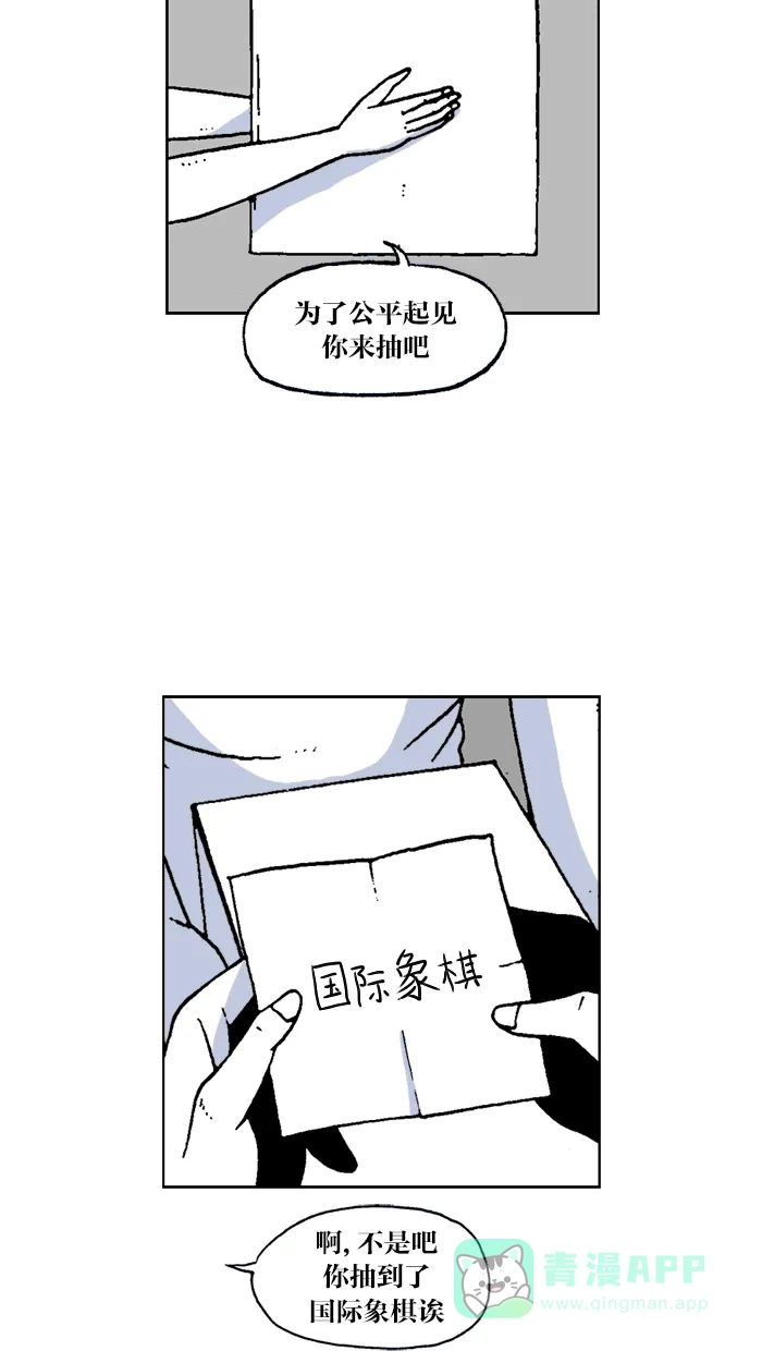 《MOONYOU-独行月球》第40话 第20页