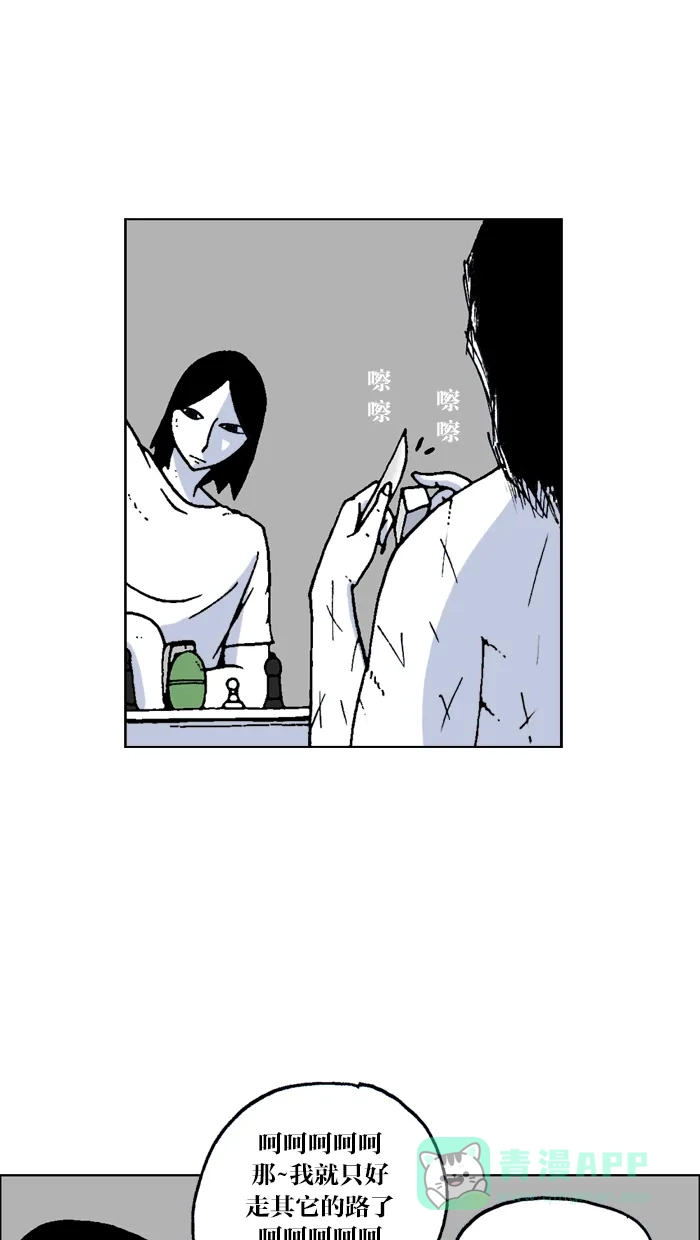《MOONYOU-独行月球》第40话 第34页