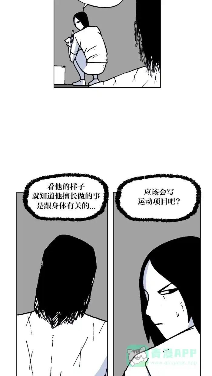 《MOONYOU-独行月球》第40话 第15页