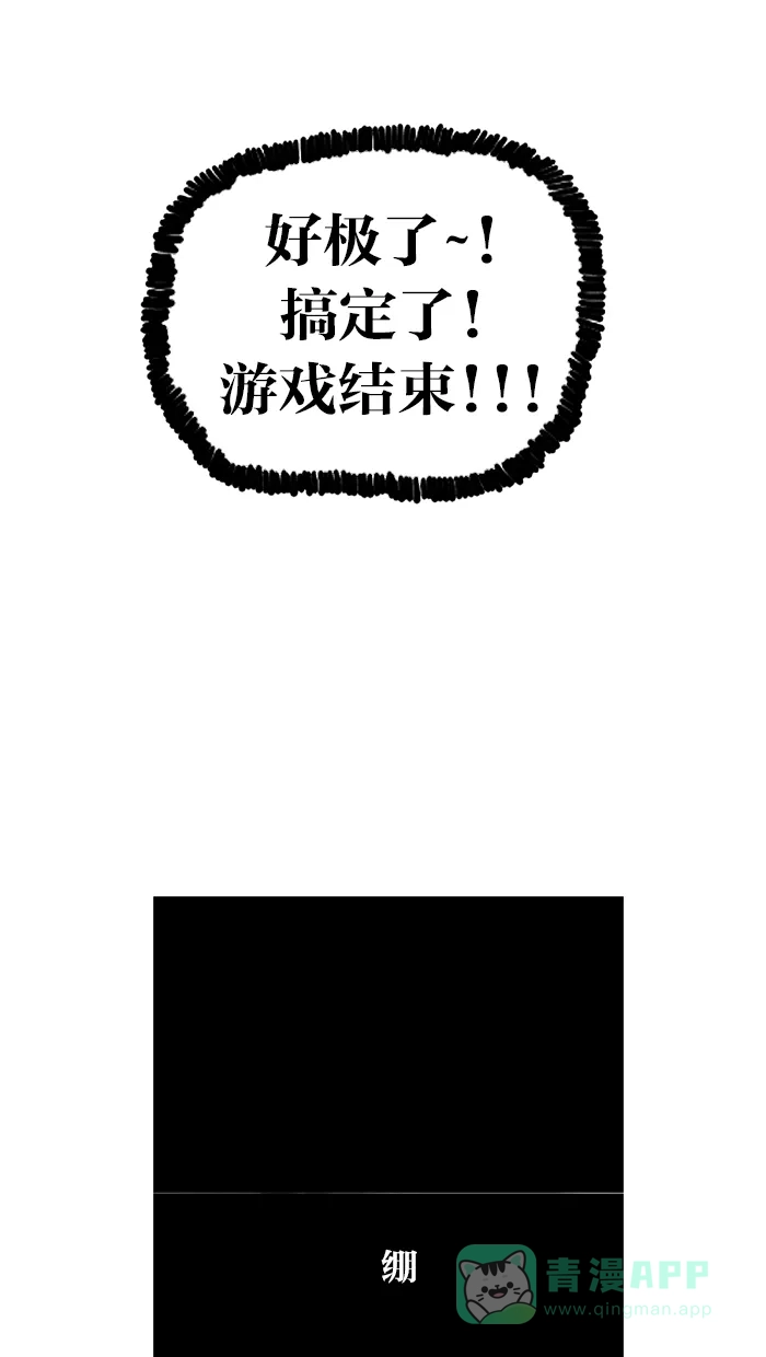 《MOONYOU-独行月球》第40话 第36页