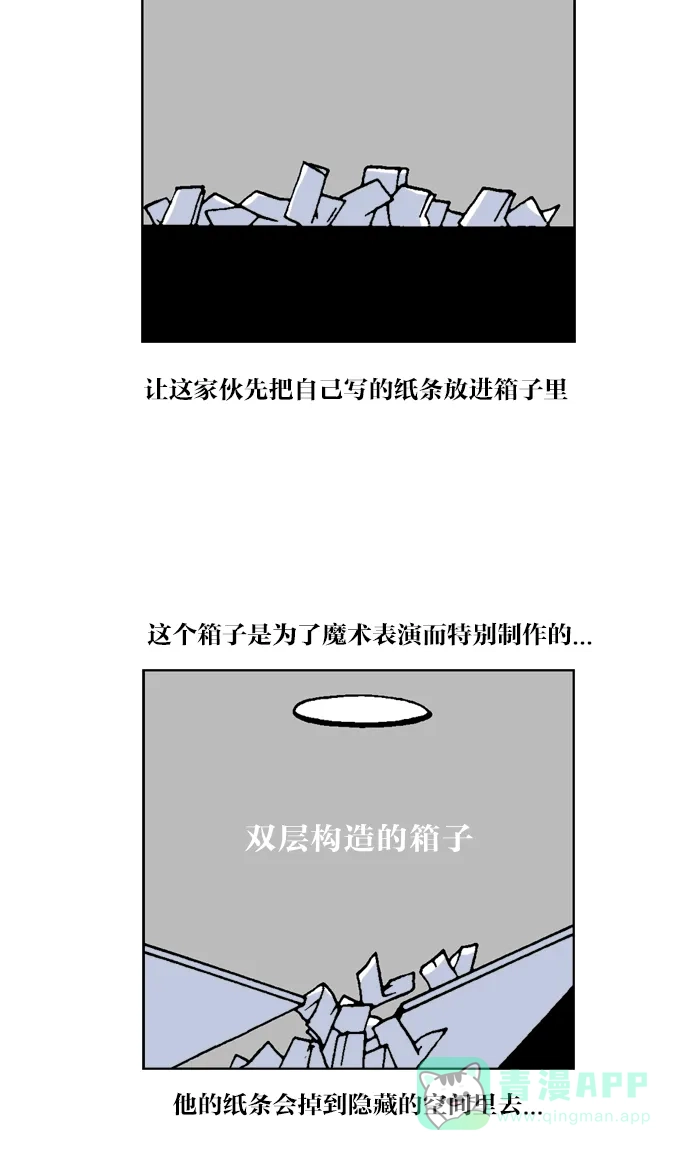 《MOONYOU-独行月球》第40话 第18页