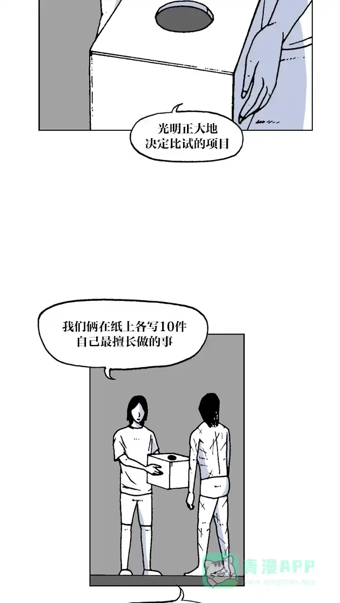 《MOONYOU-独行月球》第40话 第13页