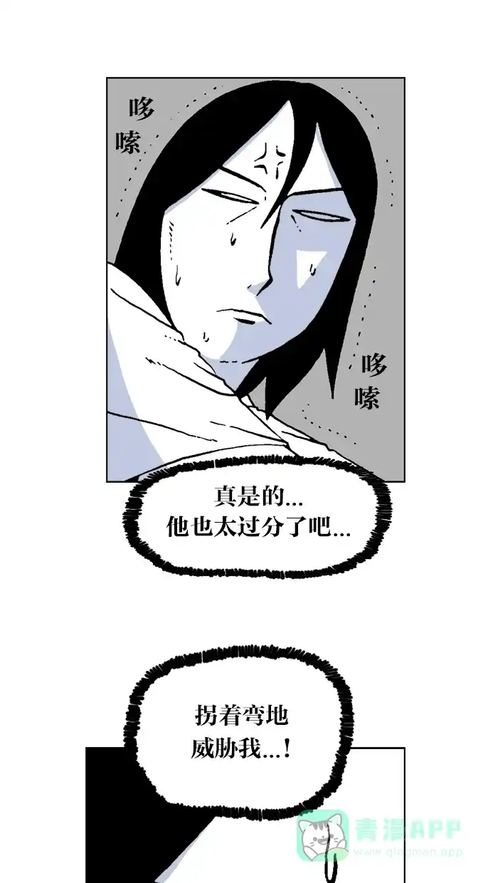 《MOONYOU-独行月球》第40话 第39页