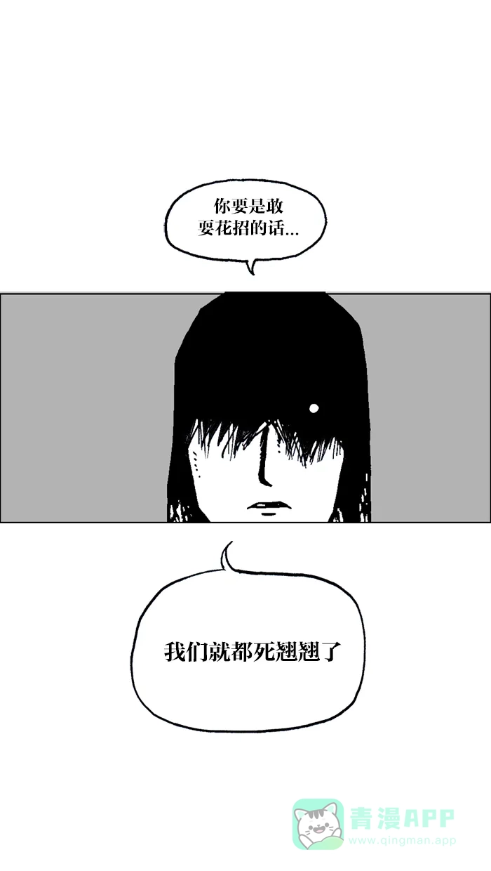《MOONYOU-独行月球》第40话 第38页