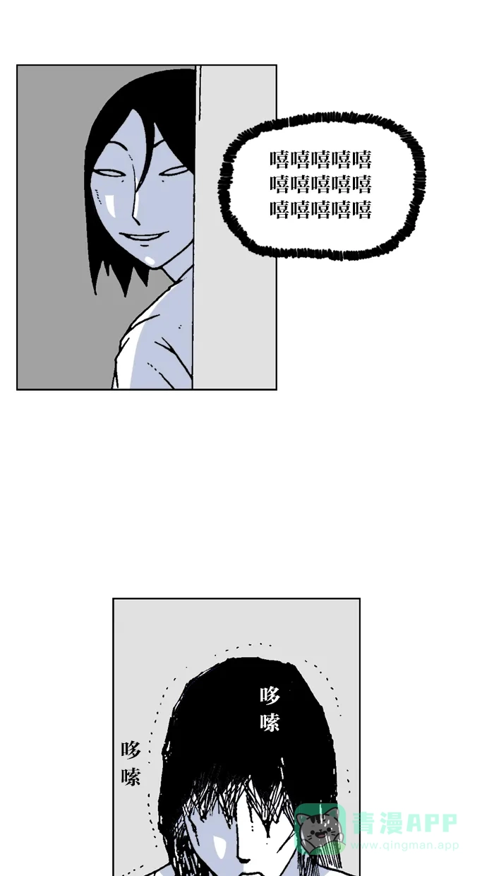 《MOONYOU-独行月球》第40话 第11页