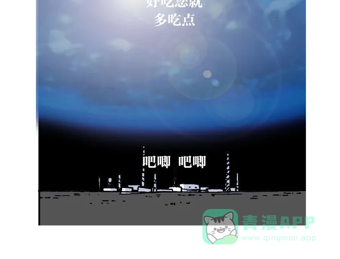 《MOONYOU-独行月球》第40话 第44页