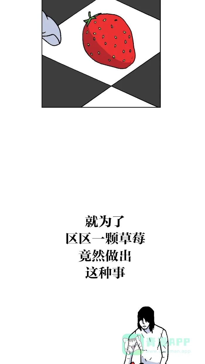 《MOONYOU-独行月球》第40话 第42页