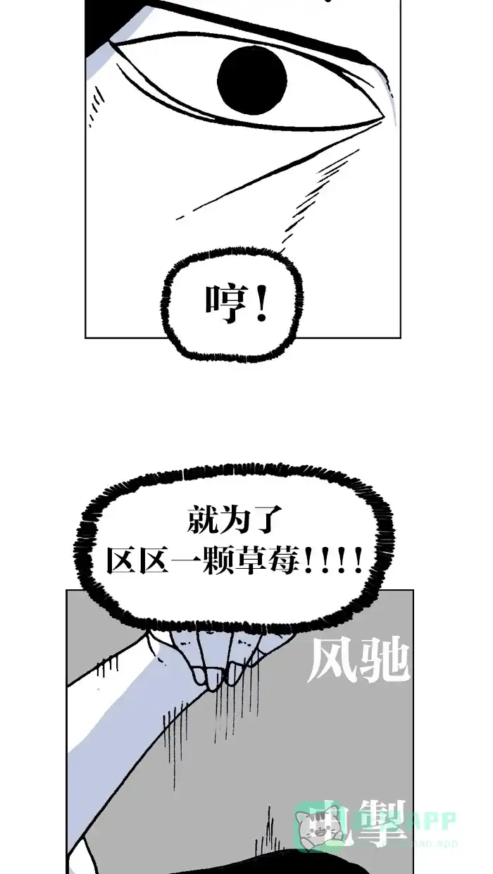 《MOONYOU-独行月球》第40话 第40页