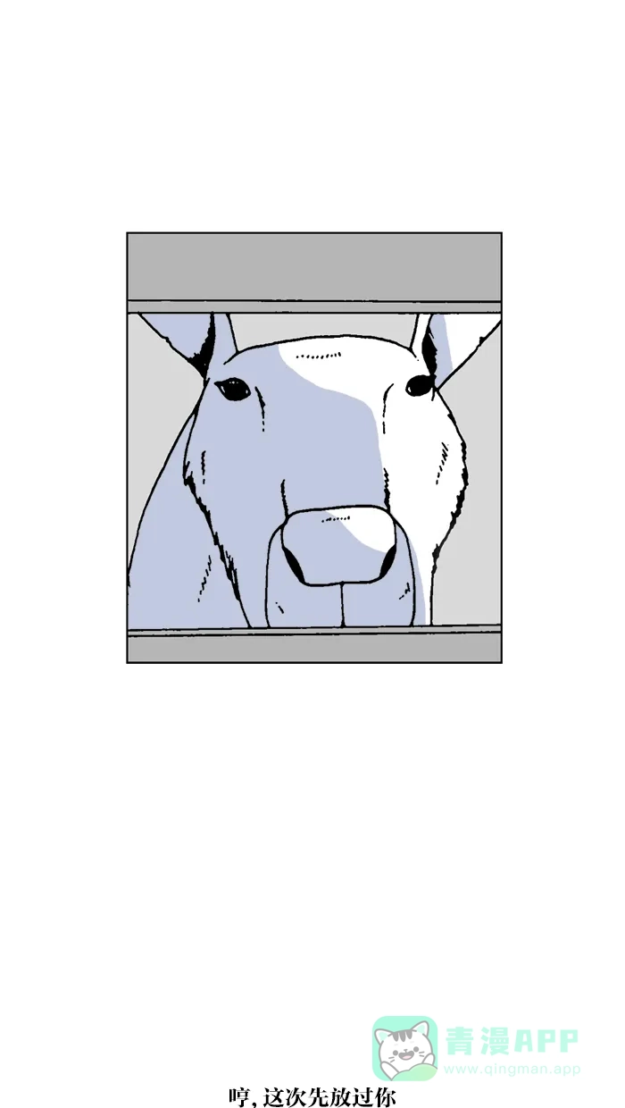 《MOONYOU-独行月球》第41话 第61页