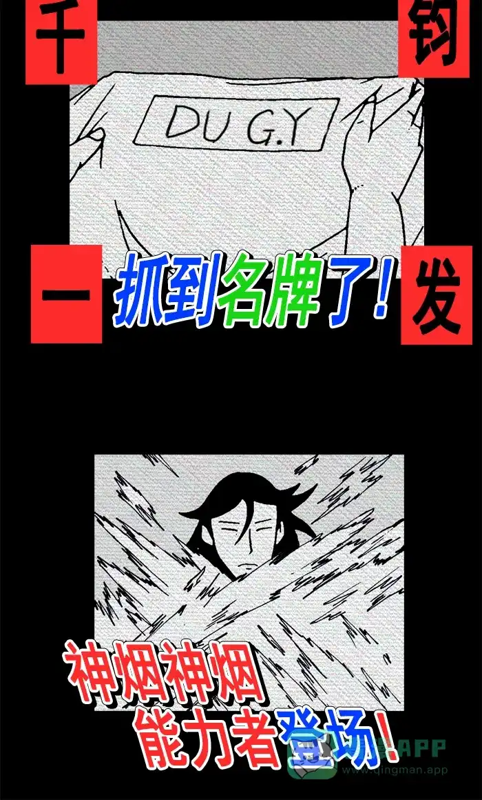 《MOONYOU-独行月球》第42话 第35页
