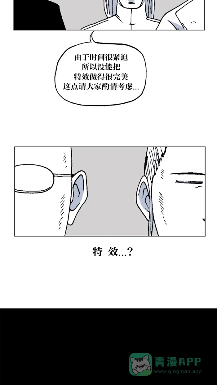 《MOONYOU-独行月球》第42话 第41页