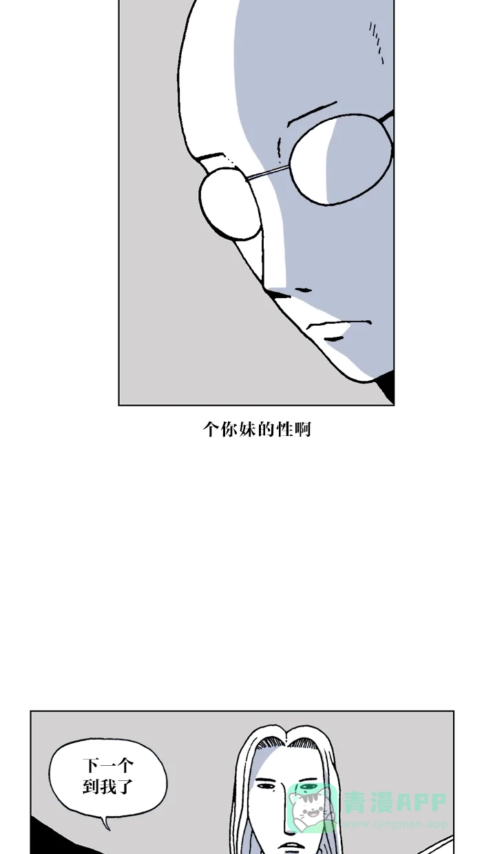 《MOONYOU-独行月球》第42话 第40页