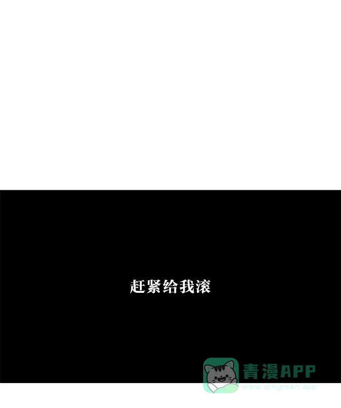 《MOONYOU-独行月球》第42话 第48页